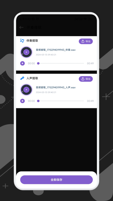 音频速剪软件
