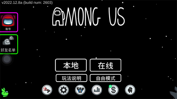amongus设置中文教程 amongus设置中文教程
