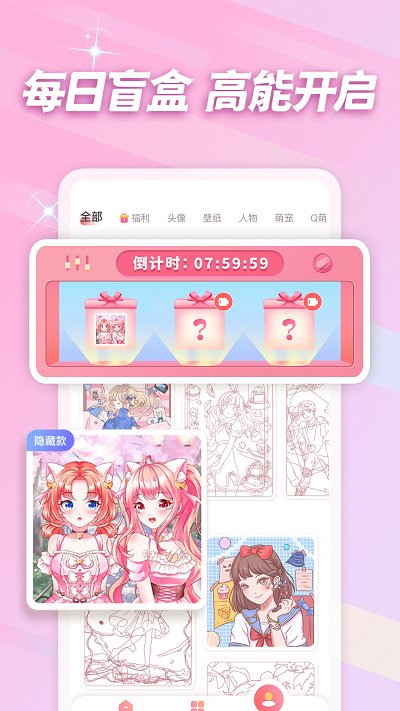 趣贴图软件
