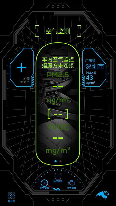 我蝠app