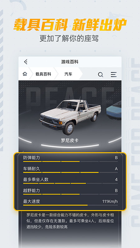 和平营地官方版 和平营地app下载最新版本