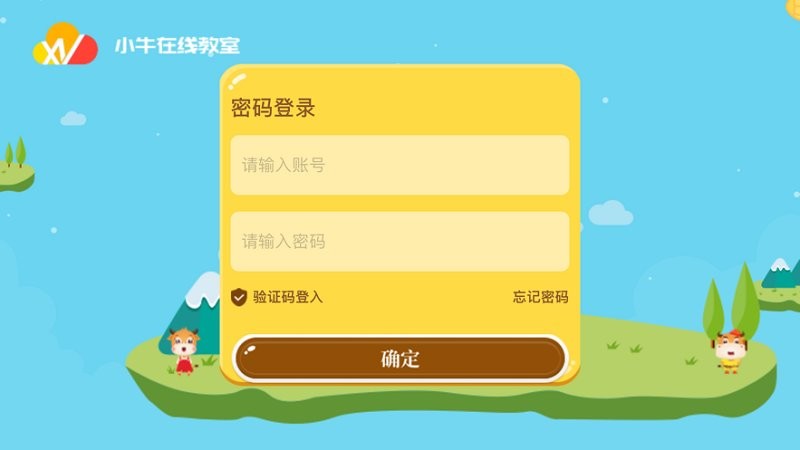 小牛课堂app下载