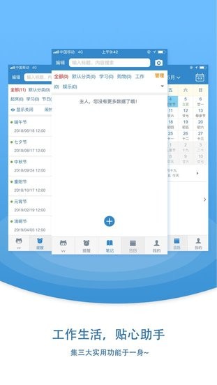 vv小秘书官方版
