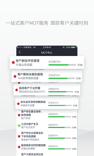 华林理财师app