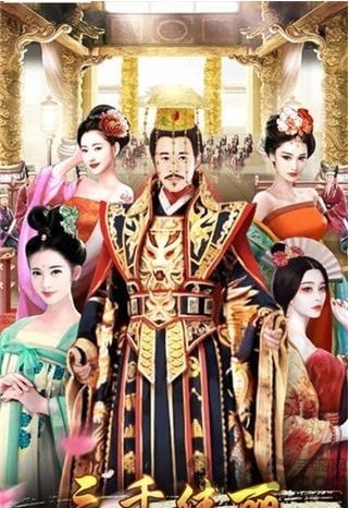 我在清代当皇帝