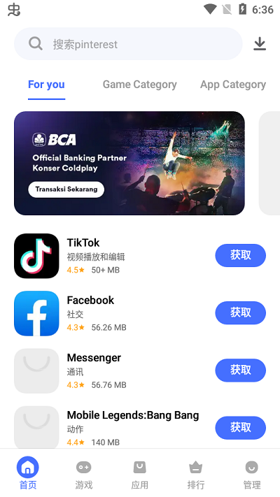 vivo应用商店海外版app(V-Appstore)