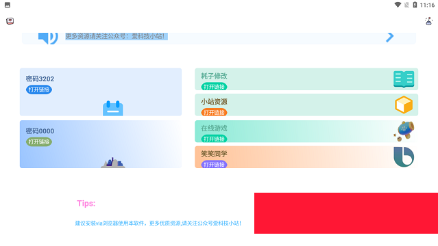应用市场pure下载安装
