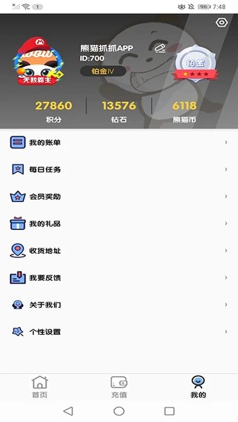 熊猫抓抓app 熊猫抓抓最新版下载
