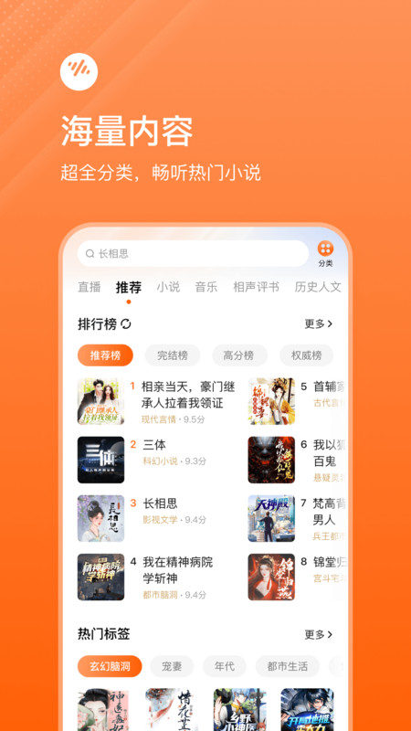 2025番茄畅听官方正版