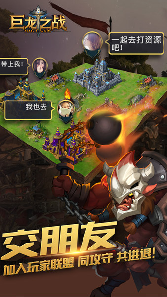 乐嗨嗨手游巨龙之战