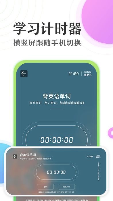 倒数日时间计时器LED显示屏app 倒数日时间计时器LED显示屏官方版下载