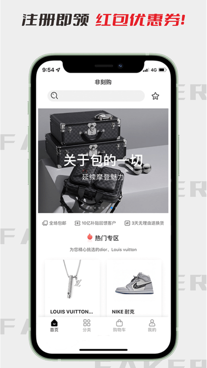 faker潮品app faker潮品官方版下载