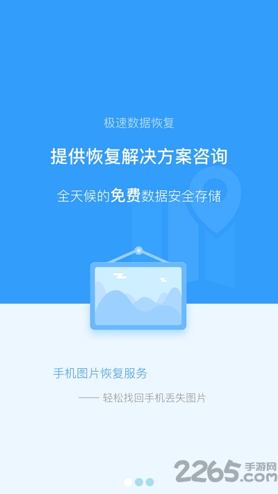 极速恢复精灵app