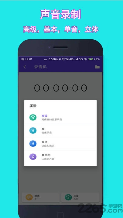 音乐铃声剪辑手机版