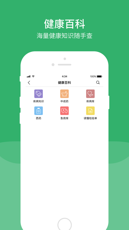 清华一附院官方版