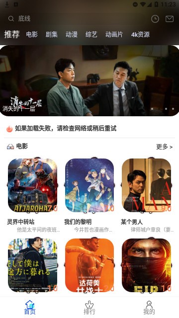 林谷追剧app下载