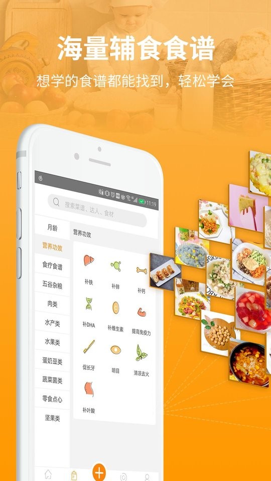 童肴宝宝辅食 童肴app下载