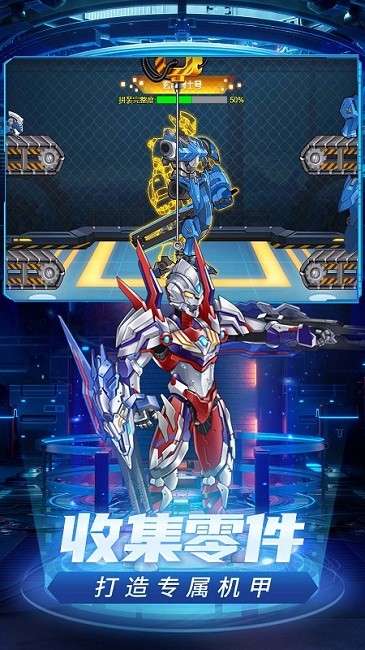 武装机甲手机版 武装机甲游戏下载