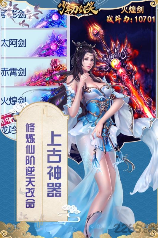 百度少年刀剑笑手游