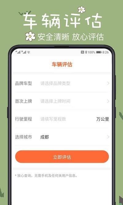 查2车违章app