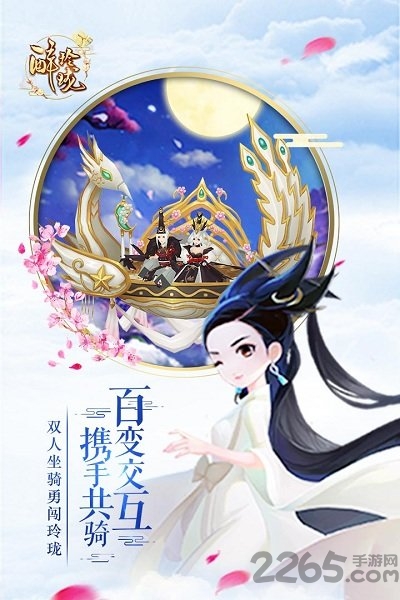 43u醉玲珑手游客户端