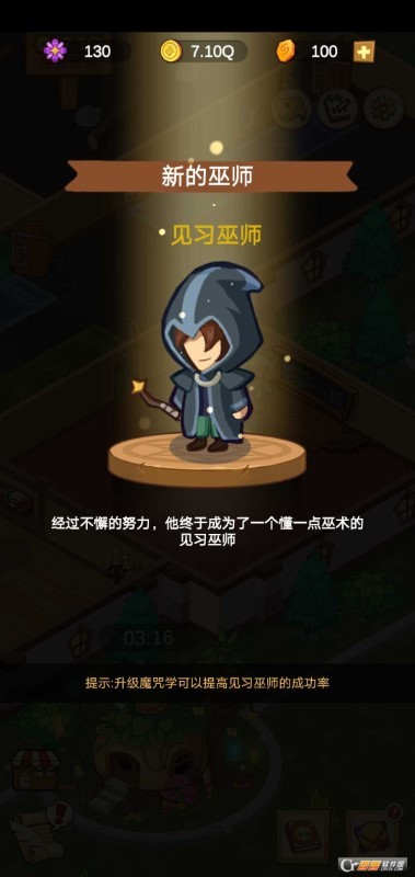 空闲魔法学校游戏