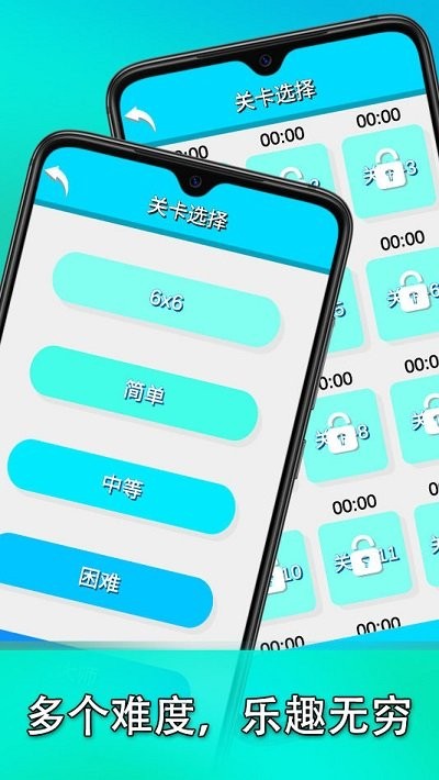 益智数独手机版下载