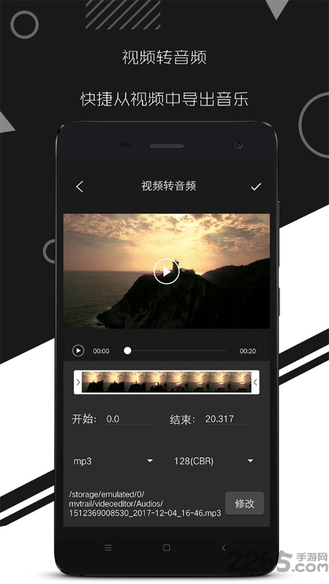 剪辑特效大师app