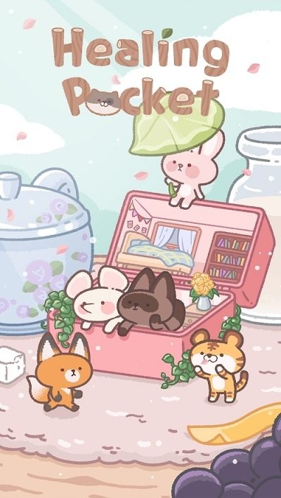 治愈口袋游戏