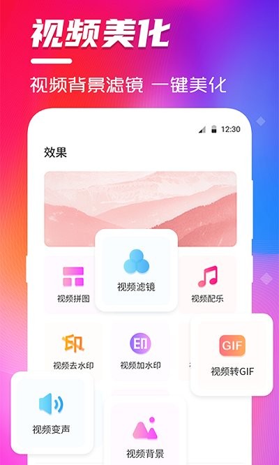 豆豆视频编辑软件