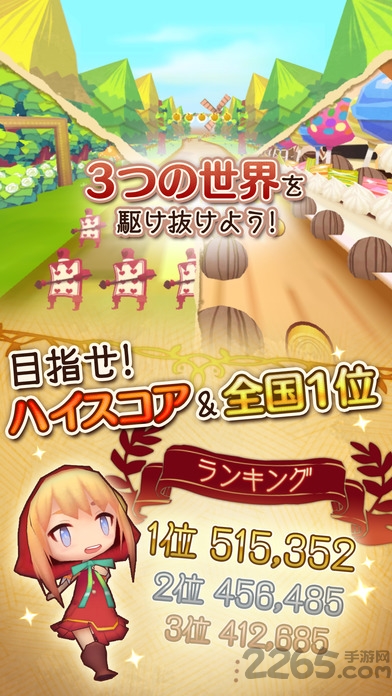 圆滚滚狼与小红帽汉化破解版