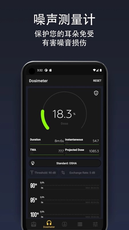 decibel x噪音测量软件