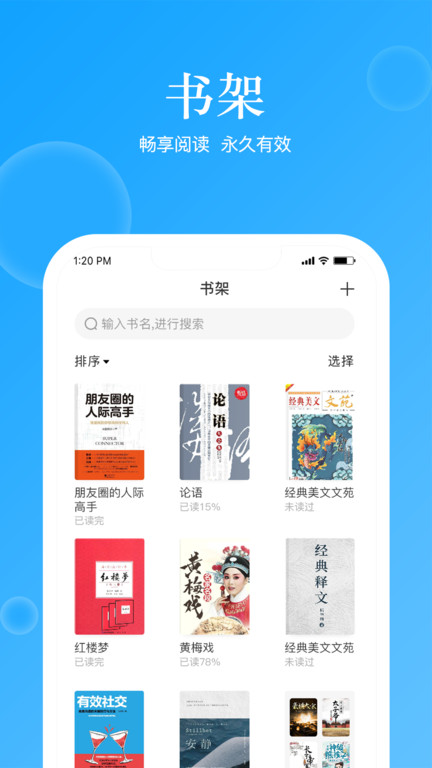 追读小说官方版 追读小说app下载