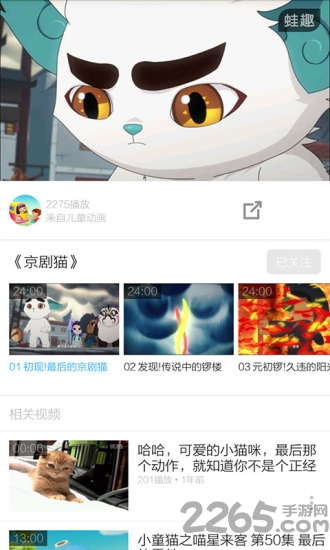 京剧猫视频播放器