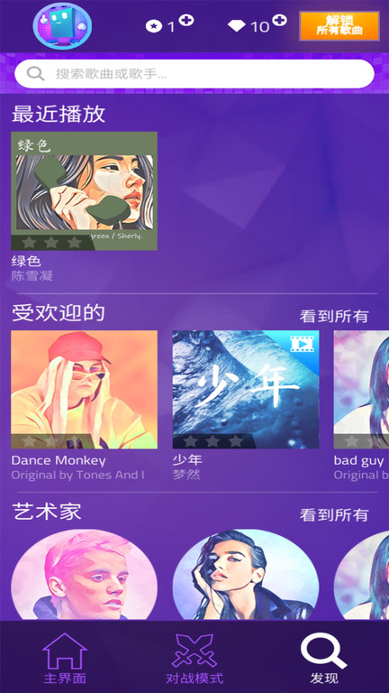 钢琴方块3游戏