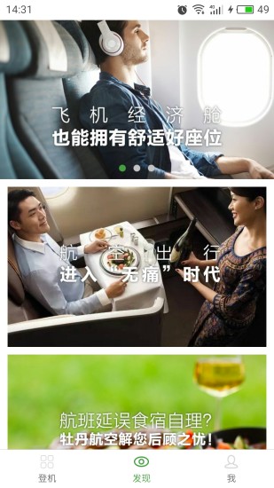 牡丹登机宝最新版