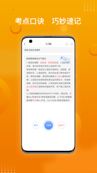 药师职称金题库最新版下载