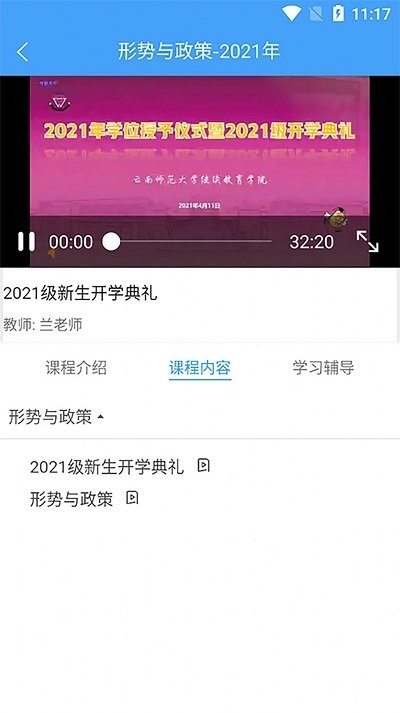 彩云优学官方版