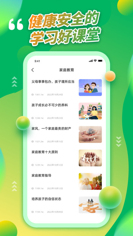 青骄第二课堂下载免费