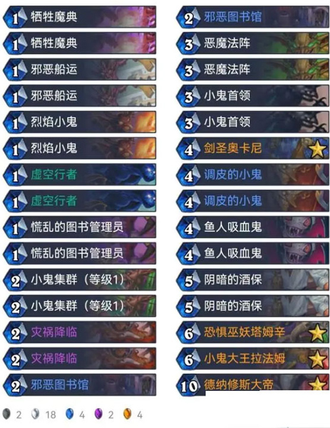 炉石传说手游攻略 炉石传说游戏攻略