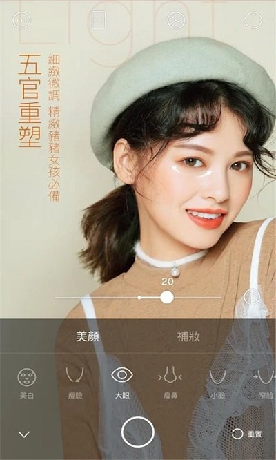 素颜美颜相机app最新版