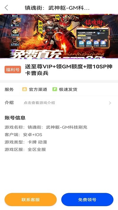 爱科戏软件