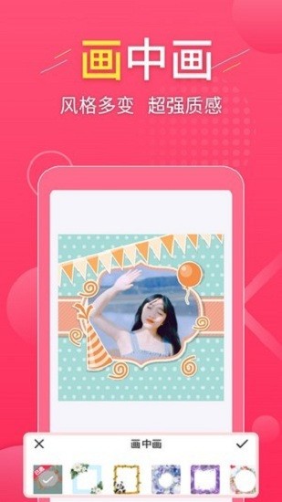 拼图易app