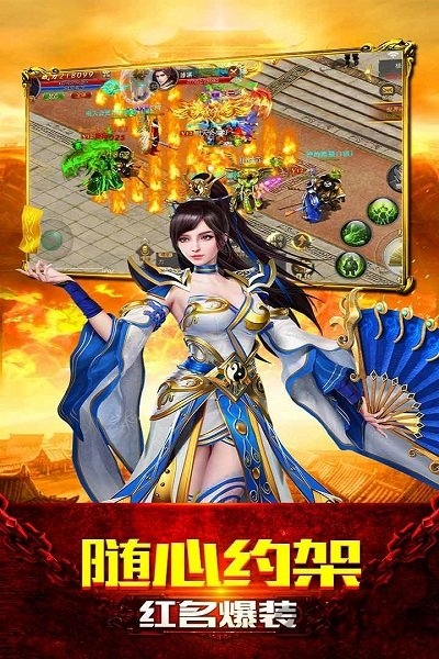 赤血屠龙仙豆手游