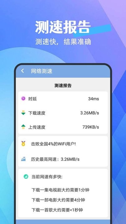 畅连网络手机版