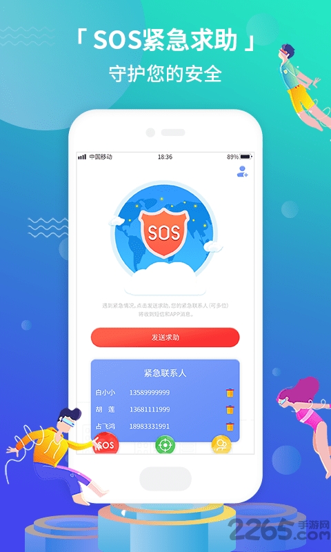 位寻定位宝app