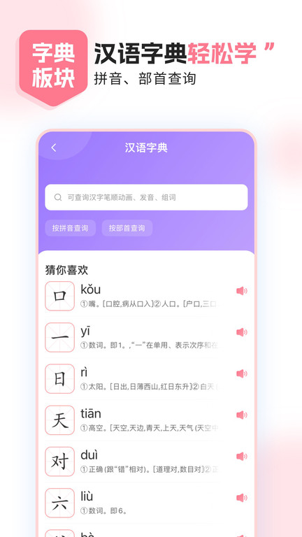 小孩子点读最新版 小孩子点读app免费下载安装手机版