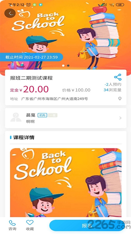 三乐去报班手机版