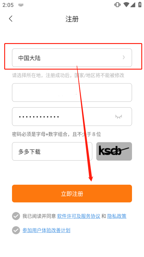Zepp Life 如何连接手环 Zepp Life 连接手环教程