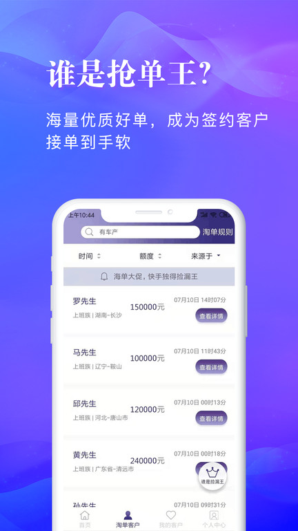 信易客软件 信易客app